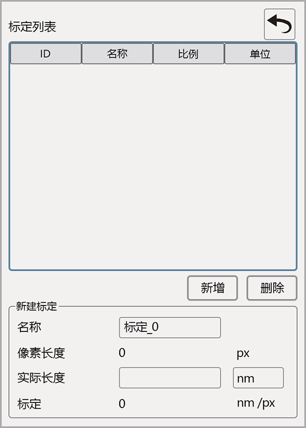標定列表.png