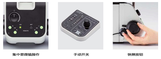奧林巴斯顯微鏡控制.jpg