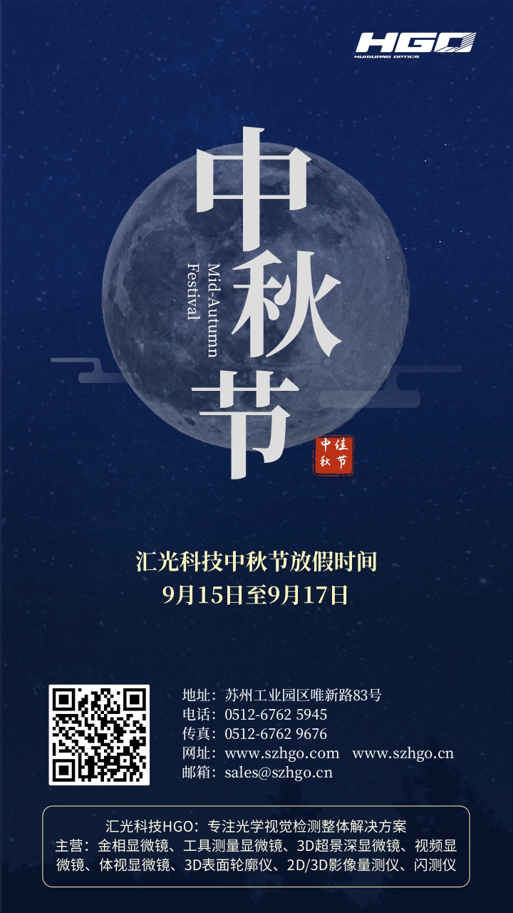 2024中秋節(jié).jpg