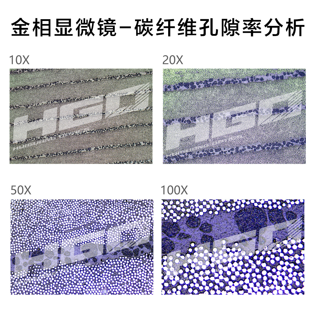 合肥金相顯微鏡.jpg