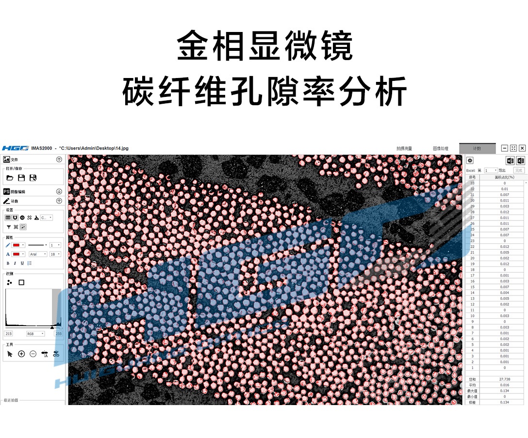 合肥金相顯微鏡.jpg