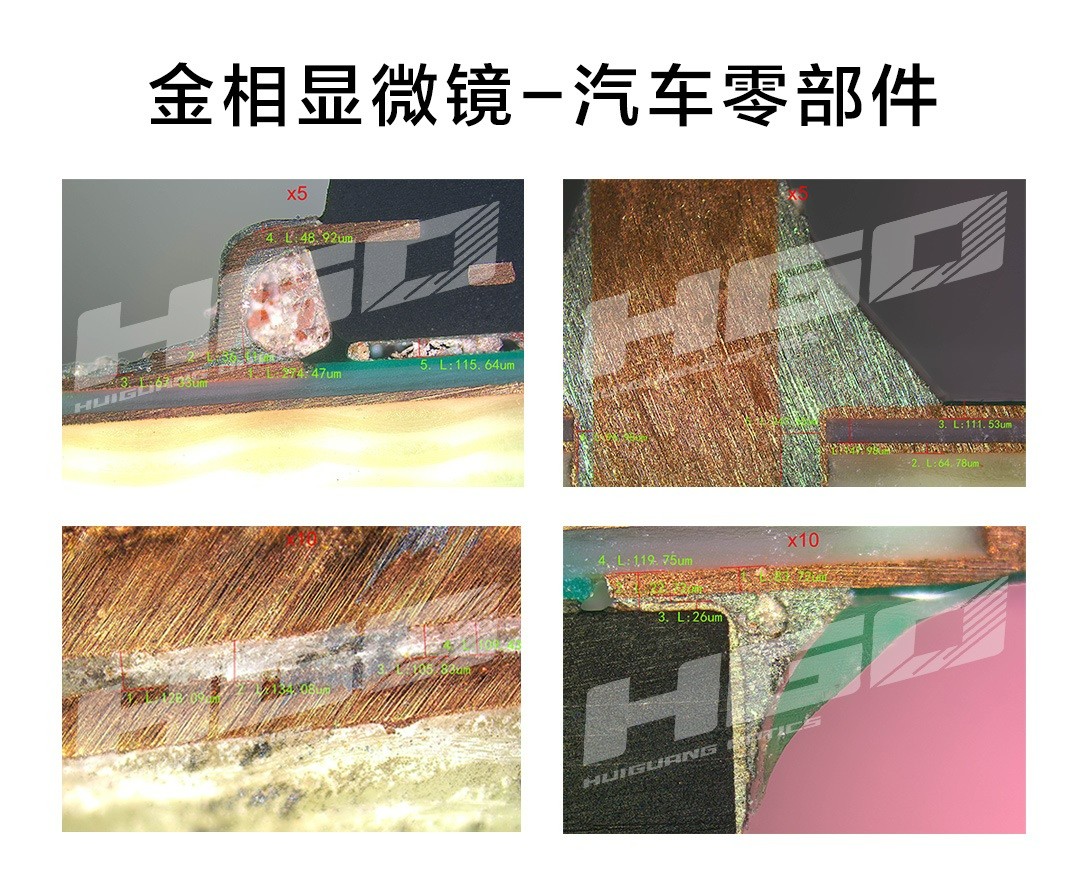 金相顯微鏡檢測汽車零部件.jpg